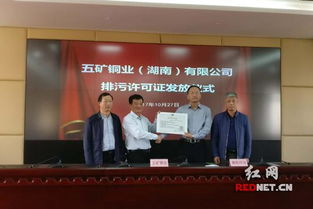 衡陽銅業引領行業變革，全國有色行業首張排污許可證的里程碑意義